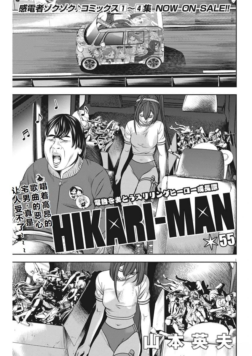 逛人间漫画,第55话2图