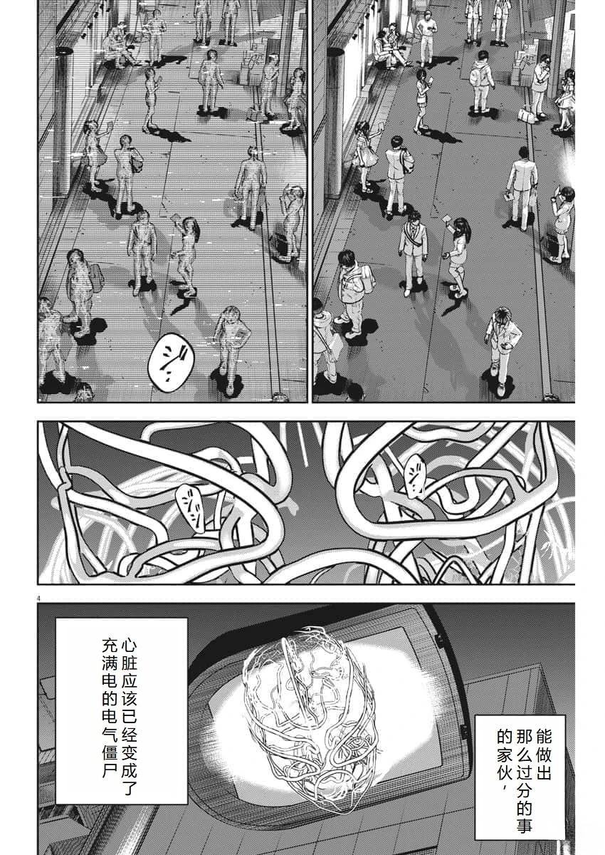 逛人间漫画,第55话5图