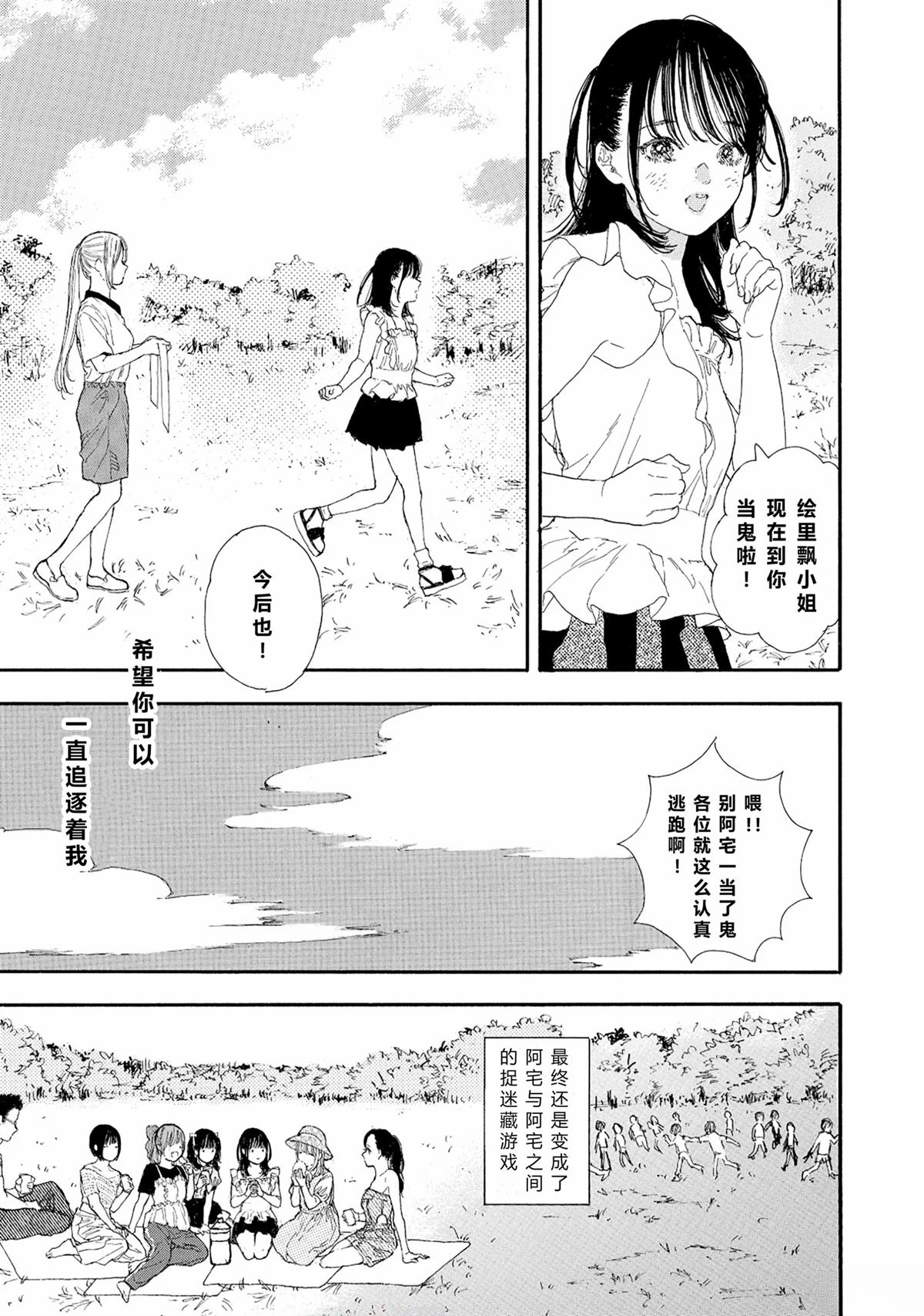 第60话4