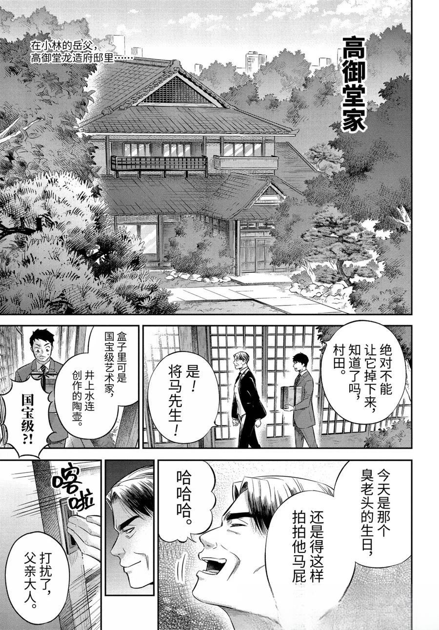 第119话2