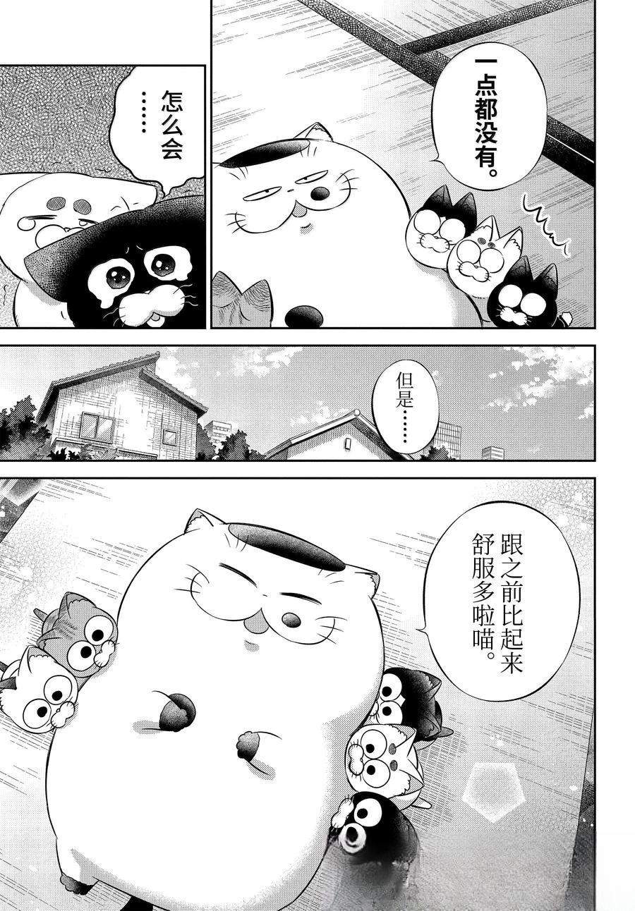 大叔与丫头抖音漫画,第115话5图