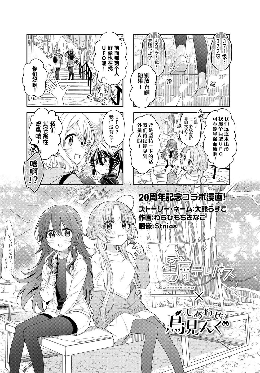二十周年短篇0
