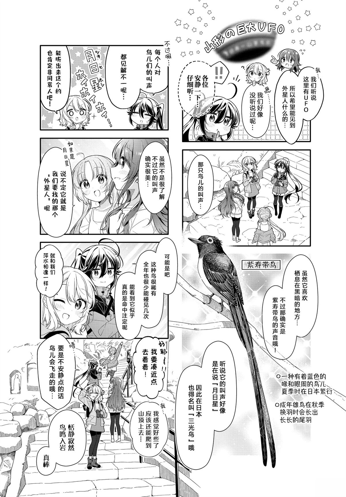二十周年短篇1