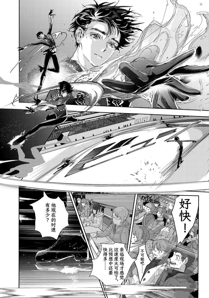 舞冰的祈愿漫画在哪看漫画,第40话4图