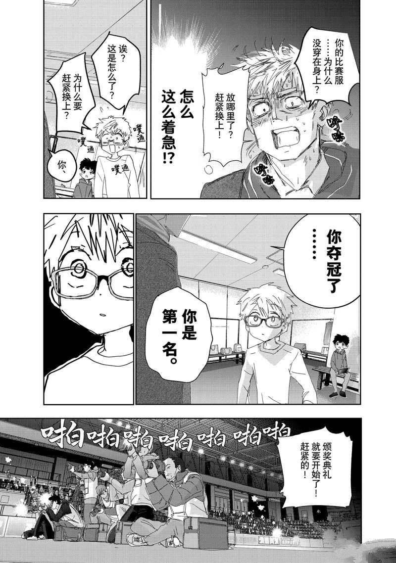 舞冰的祈愿狼漫画,番外篇5图