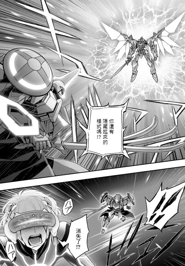 复活的鲁鲁修向cc求婚漫画,第21.9话1图