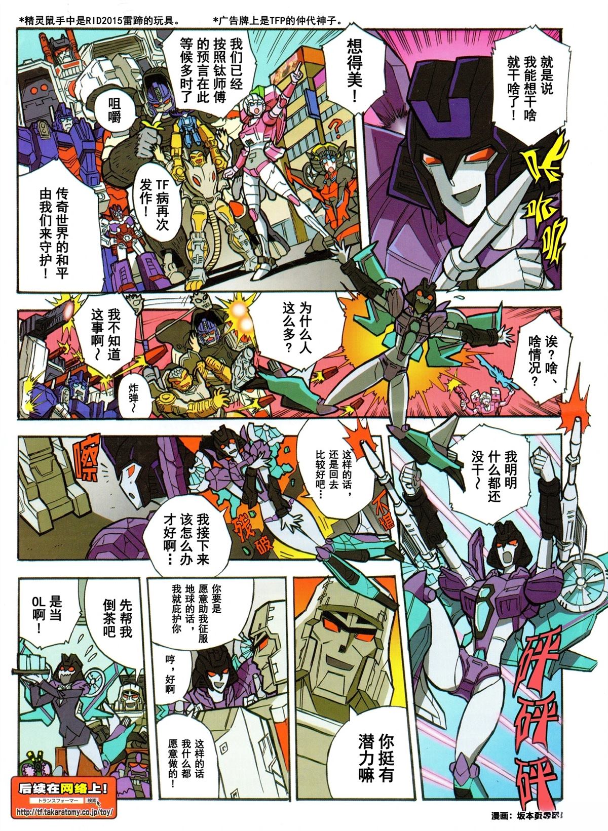 出张版漫画16话2