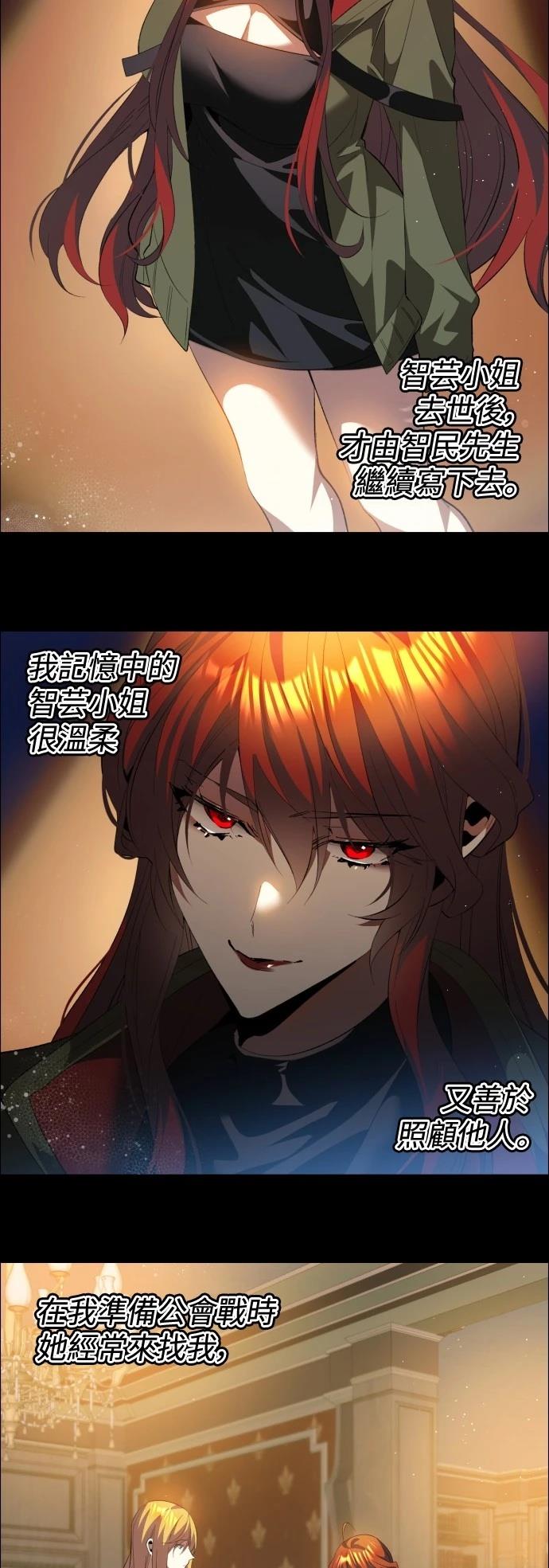 归零赛博游戏漫画,第406话5图