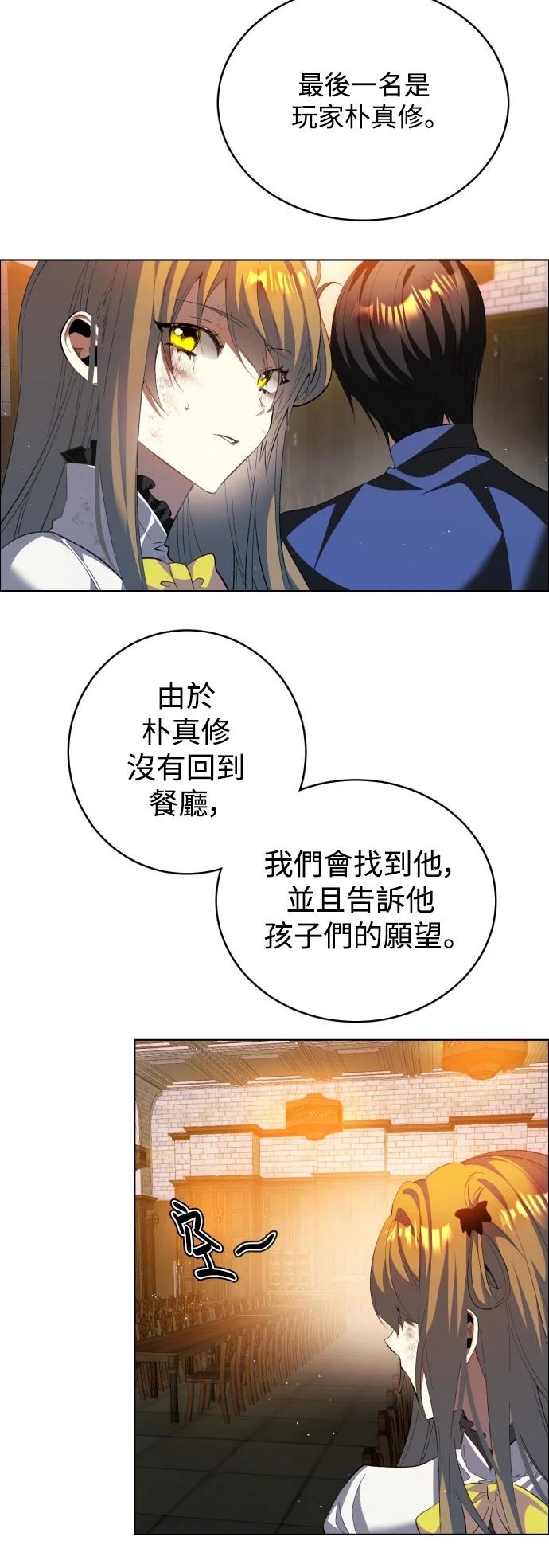 归零赛博游戏漫画,第406话2图