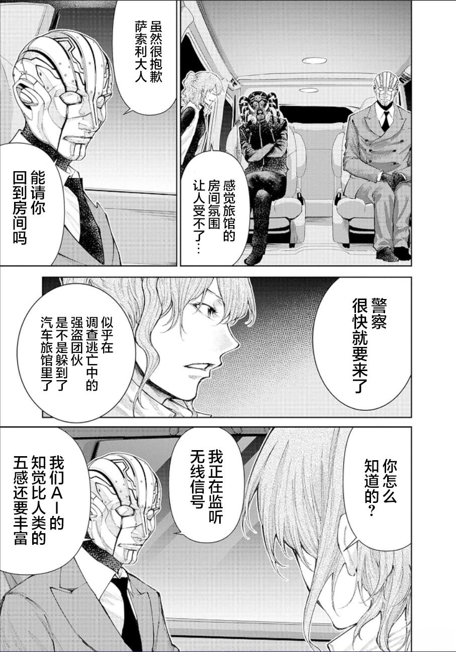 第21话2