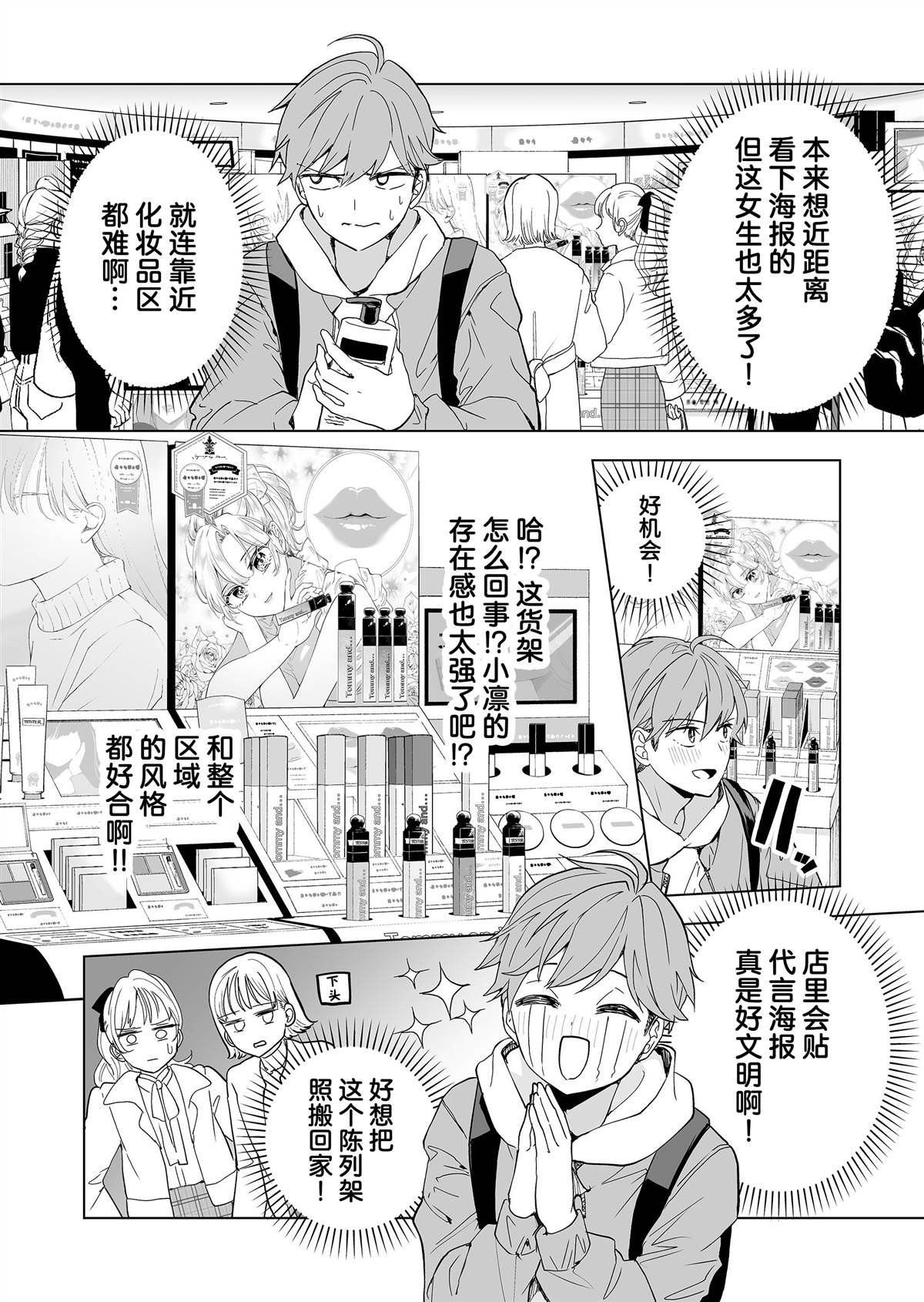 100年的中国漫画,第33话2图