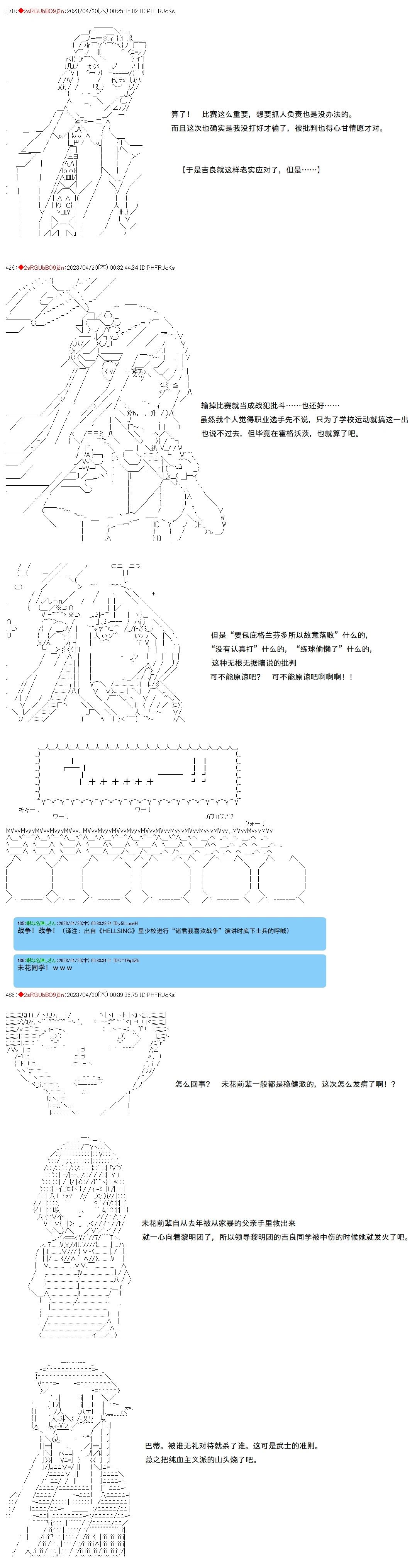 吉良吉影想在魔法界生活漫画,第102话5图