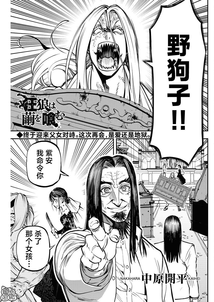 第24话0
