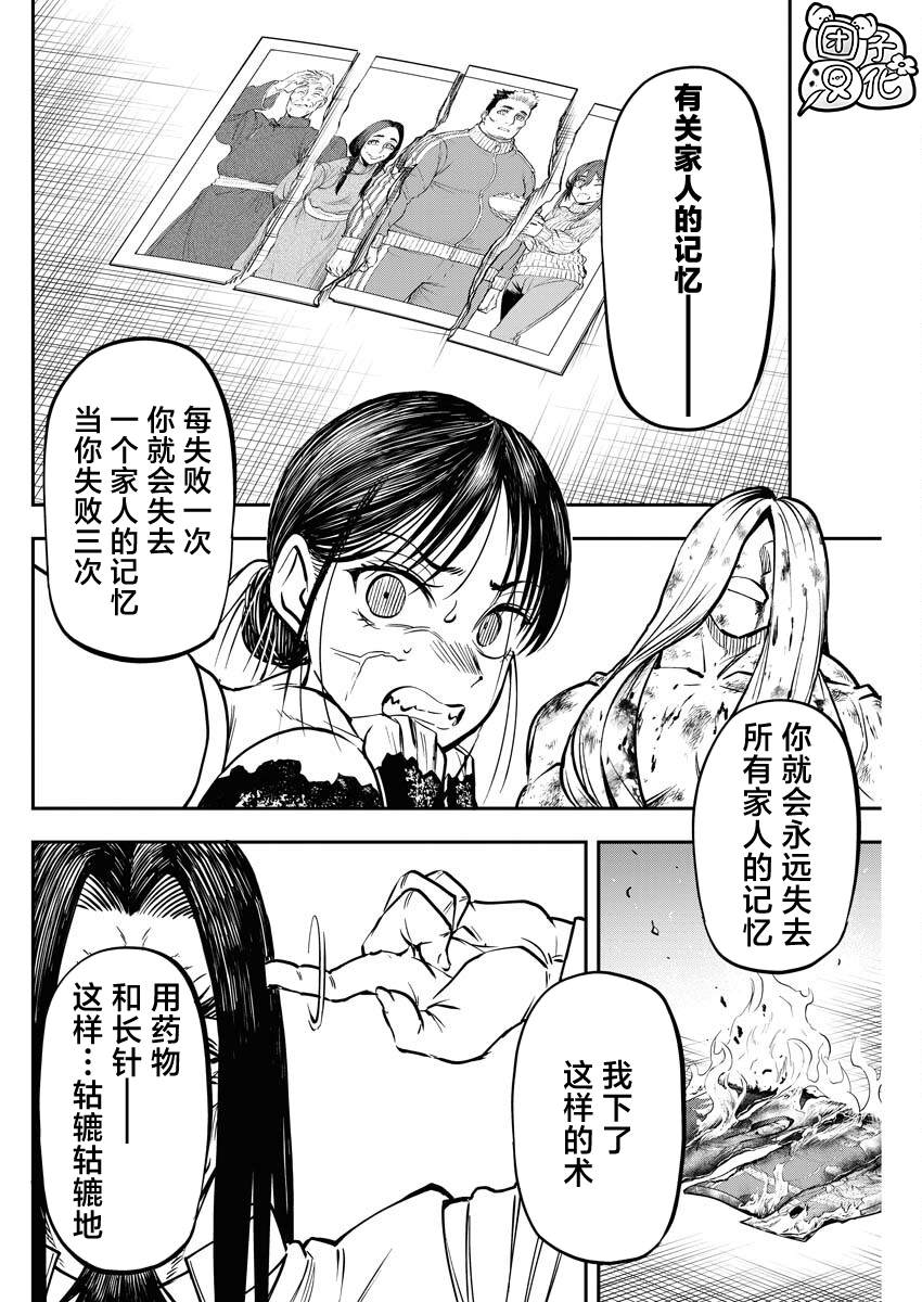第25话3