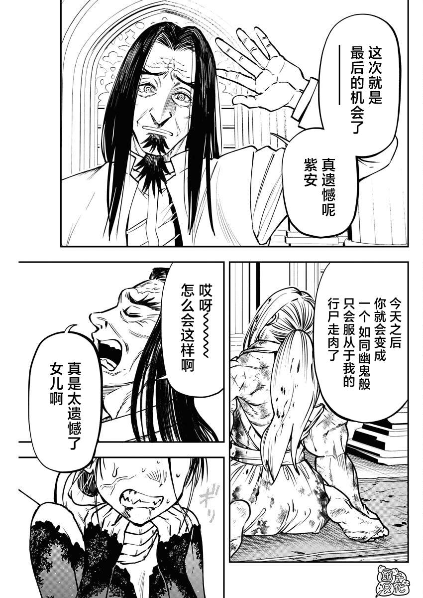第25话4