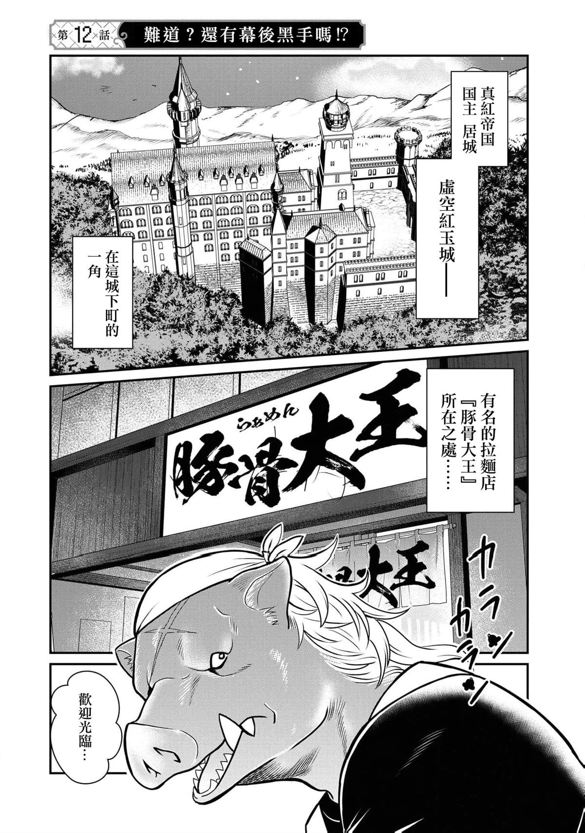 第12话0