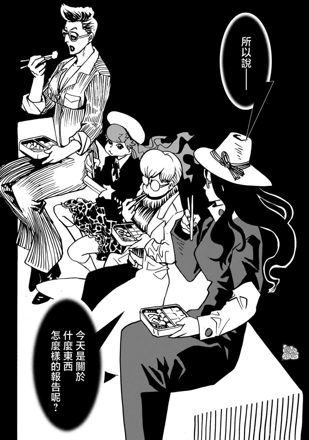 第33话3