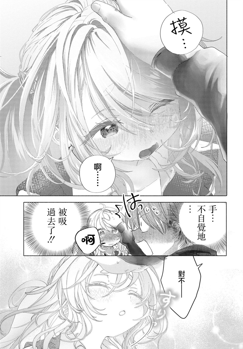 第40.2话3