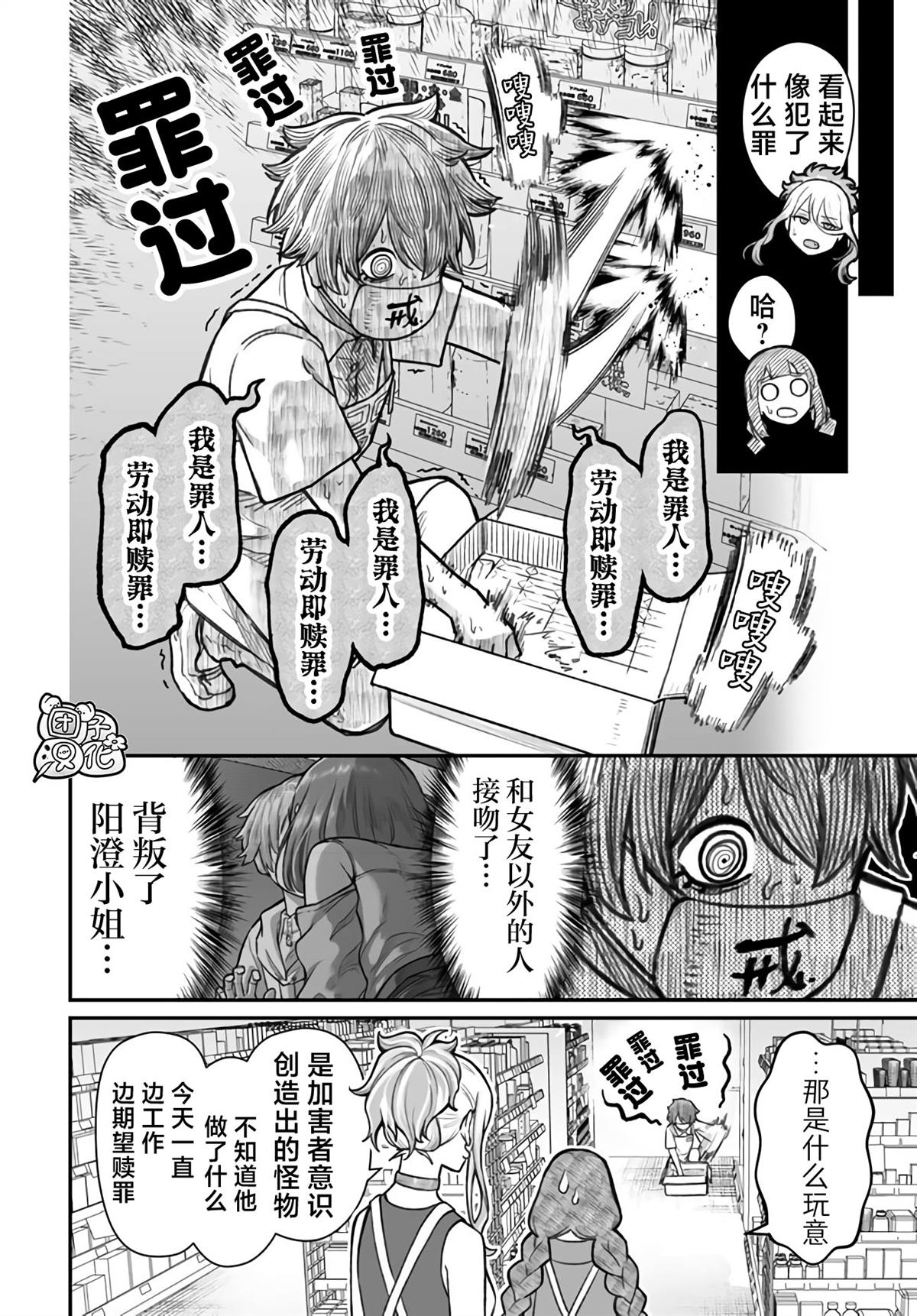 第13话4