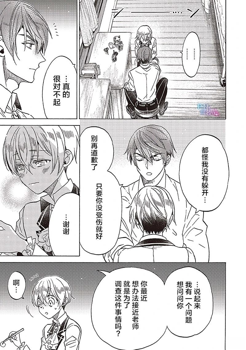 恶役千金塞西莉亚解说漫画,第22话5图