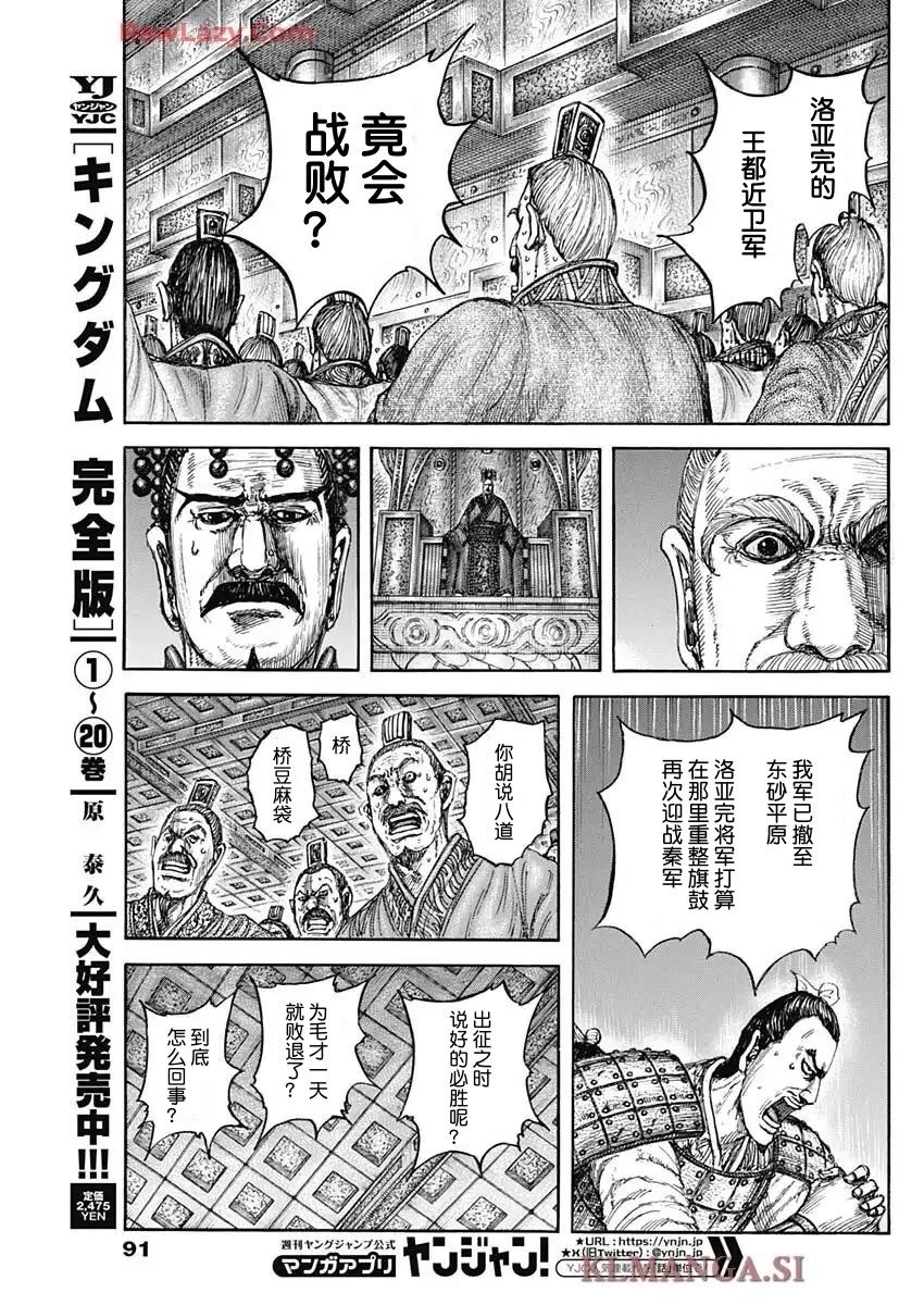 第830话 试看版4