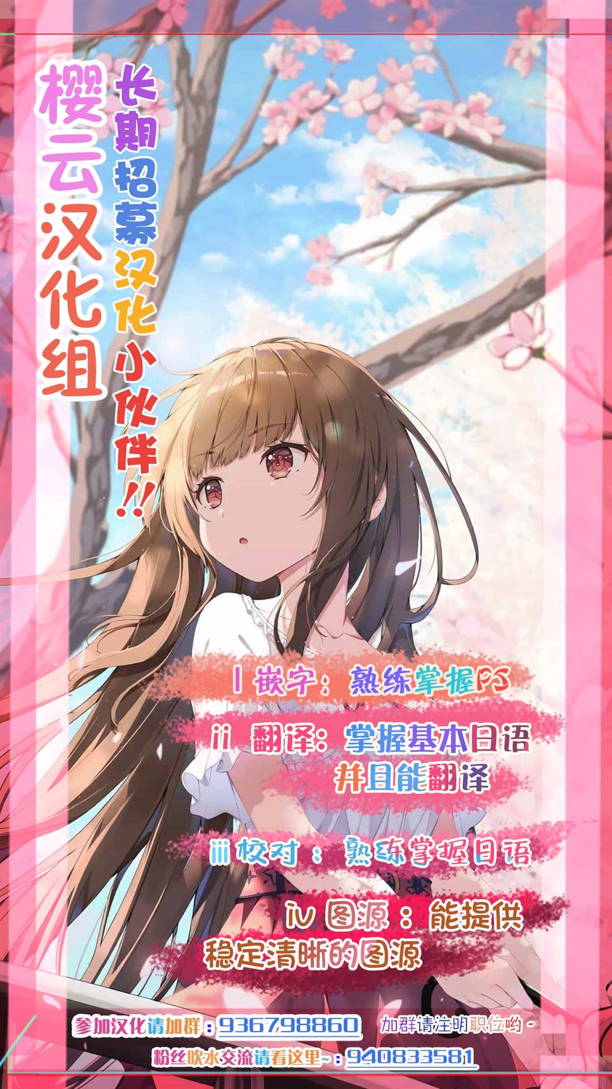 被坐在后面的辣妹喜欢上我快没辙漫画,第13话4图