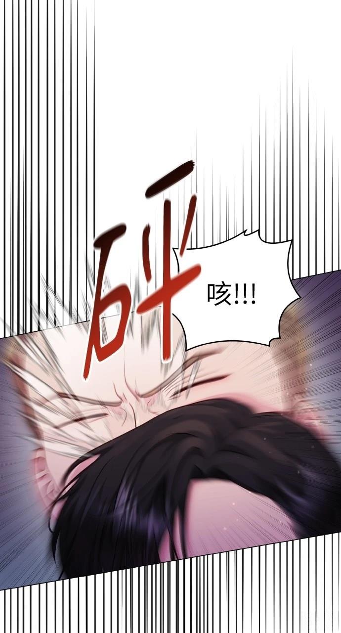 猛兽驯养员漫画,第49话5图