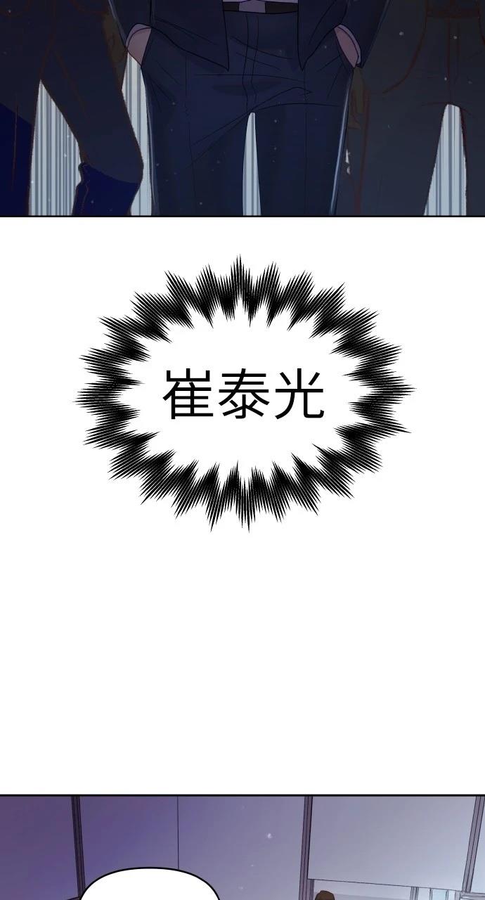 猛兽驯服指南漫画英文名漫画,第29话4图