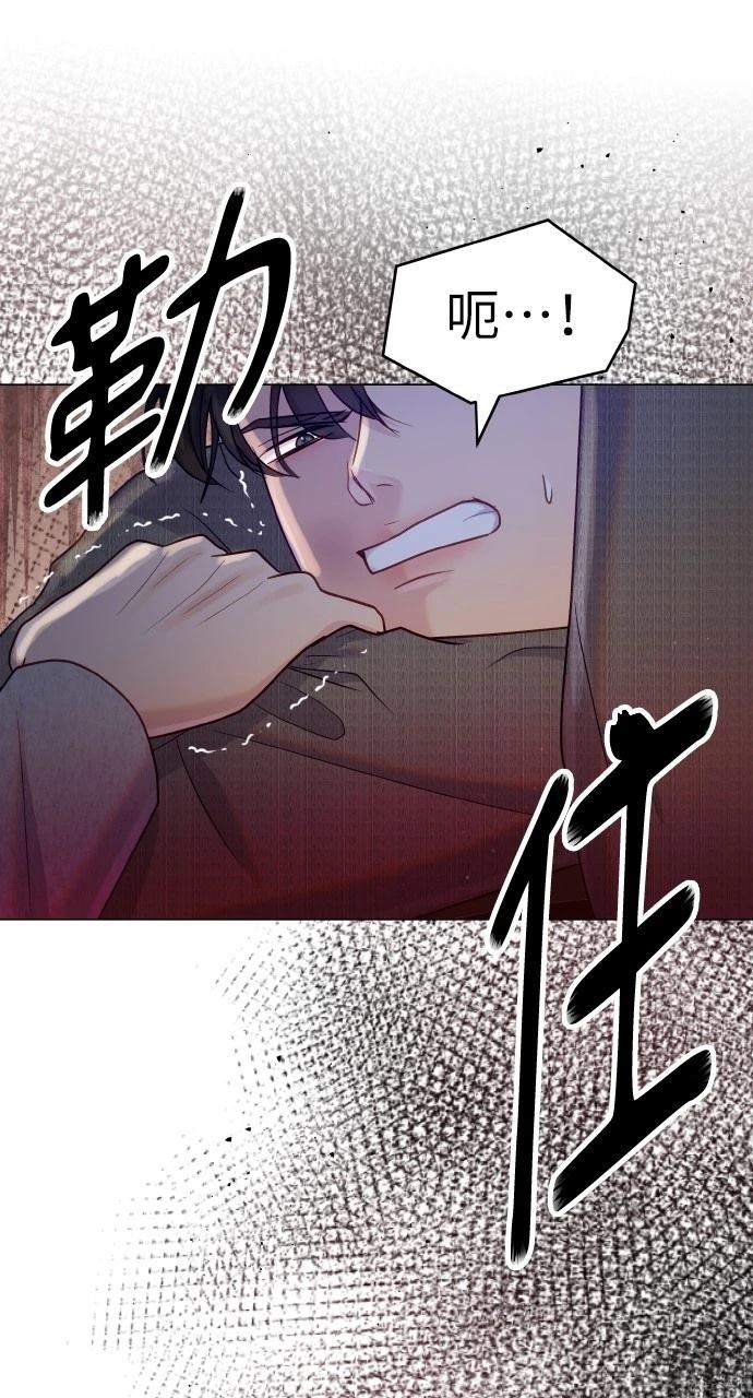 猛兽驯养员漫画,第49话2图