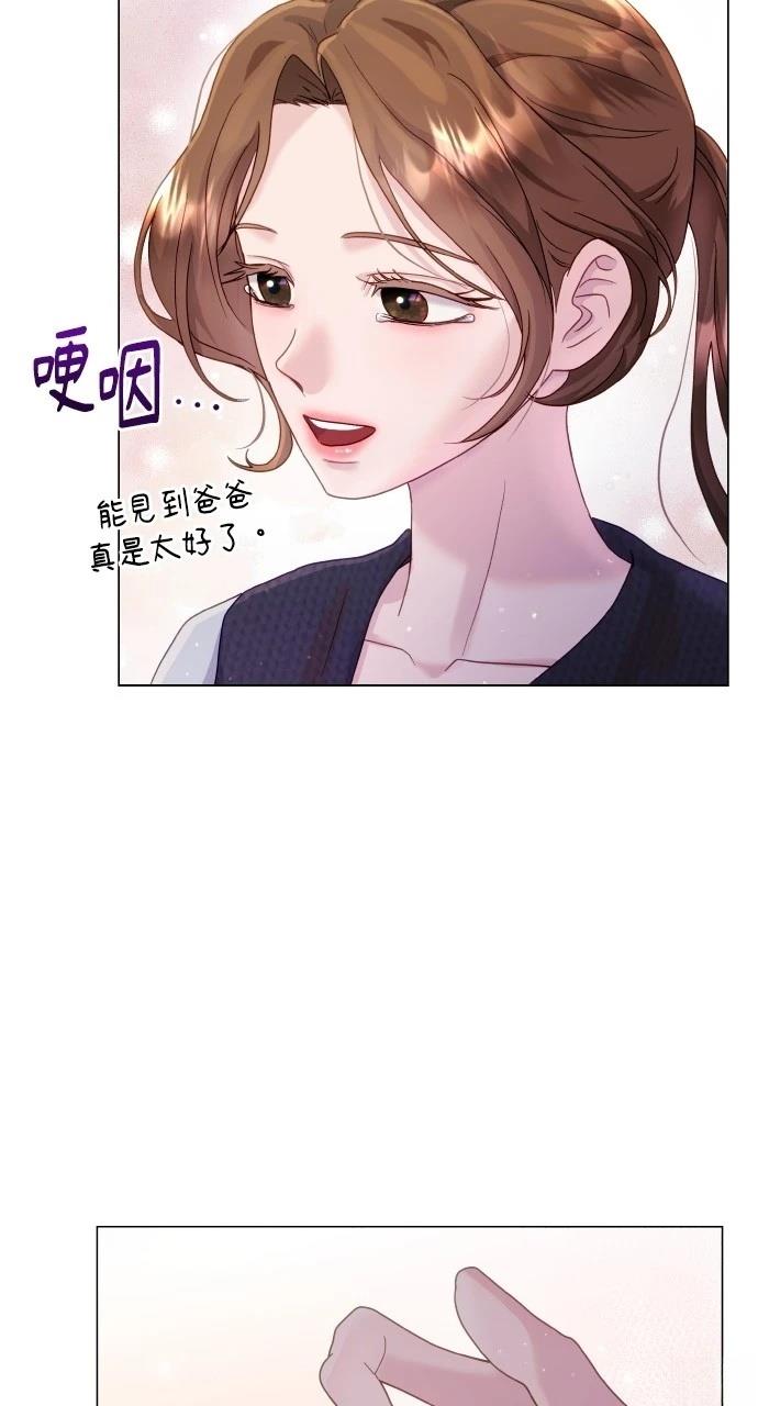 猛兽驯养漫画,第30话5图