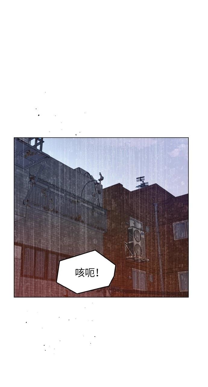 猛兽驯养员漫画,第49话1图
