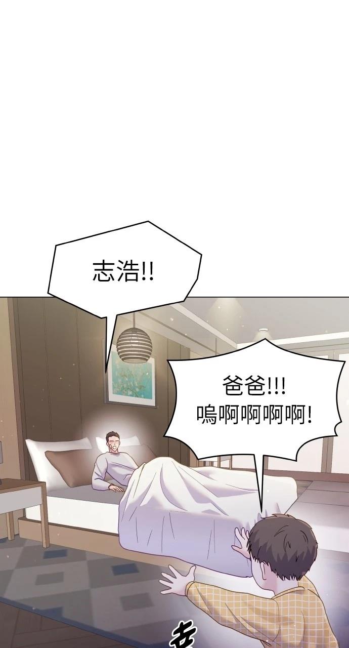 猛兽驯养漫画,第30话2图