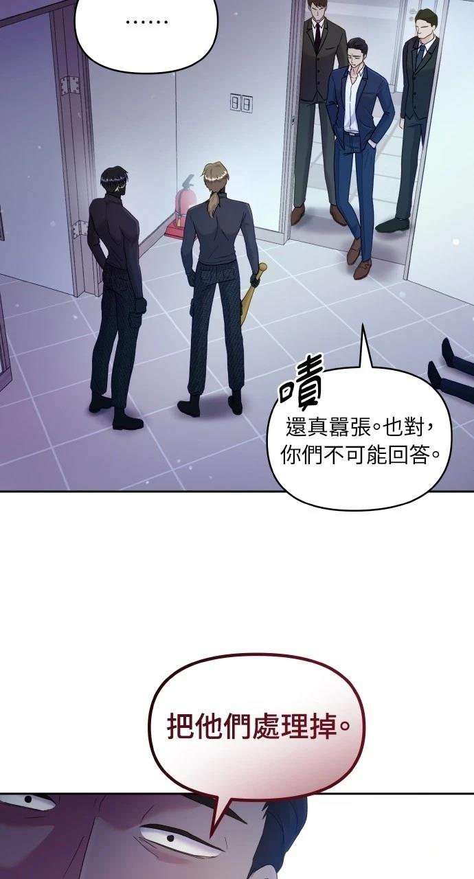 猛兽驯服指南漫画英文名漫画,第29话5图