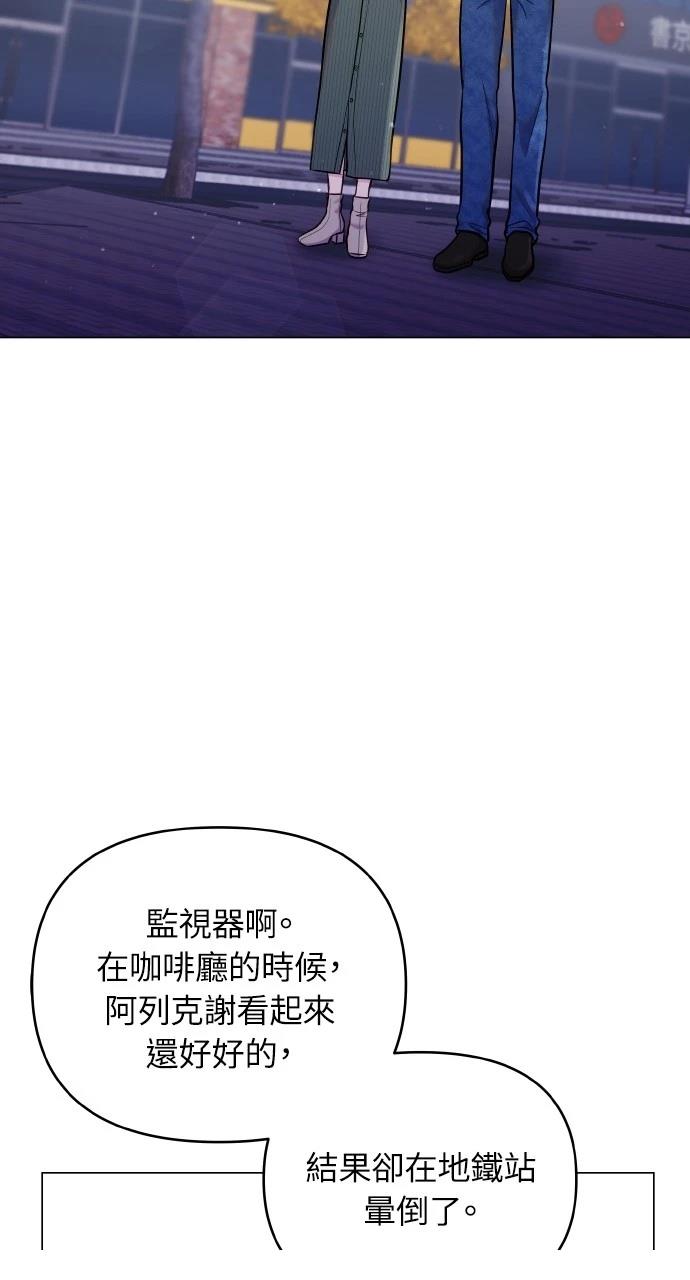 驯服猛兽视频漫画,第51话3图