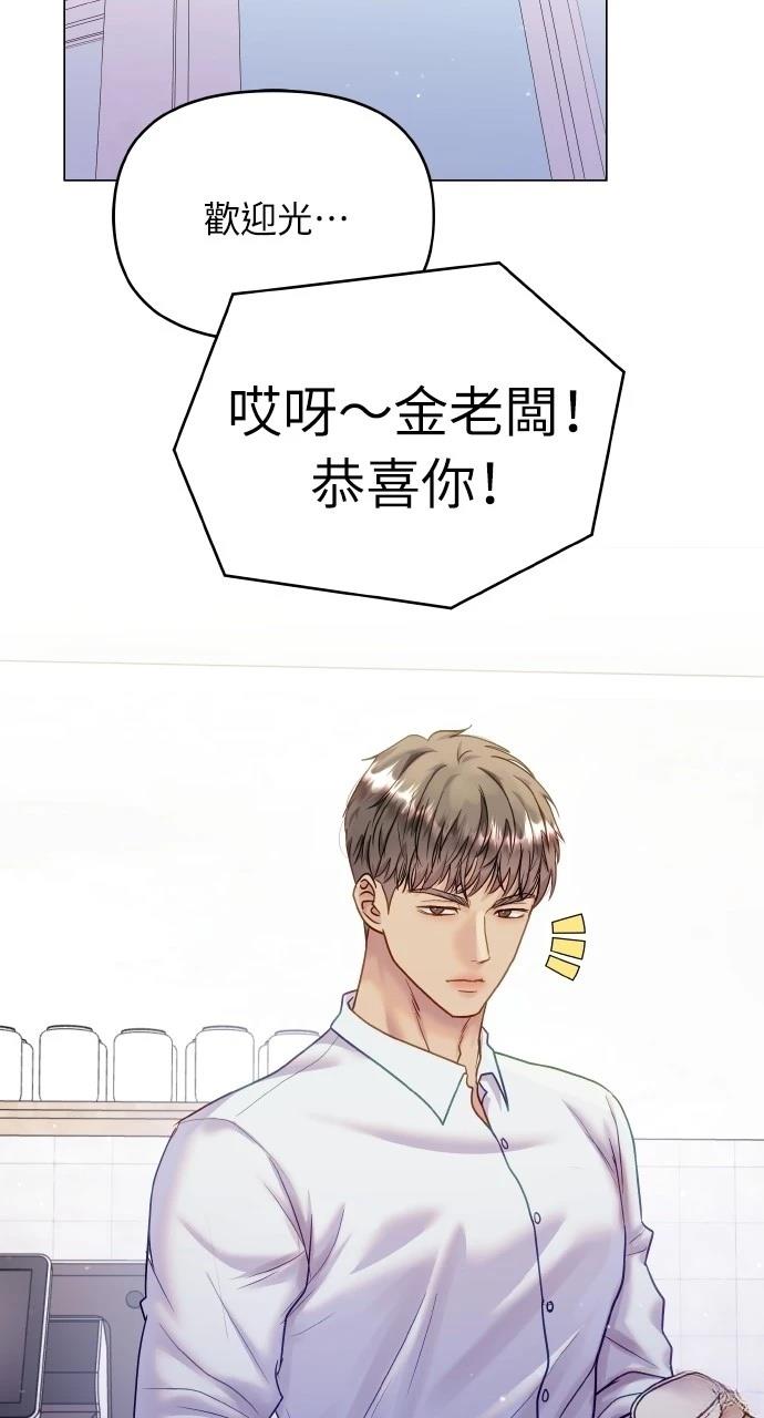 驯服猛兽视频漫画,第44话3图