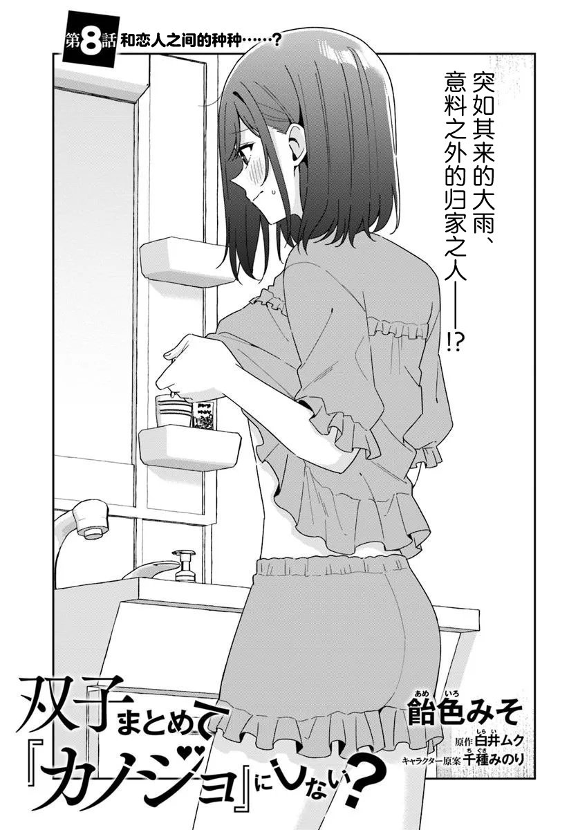 第8.1话2