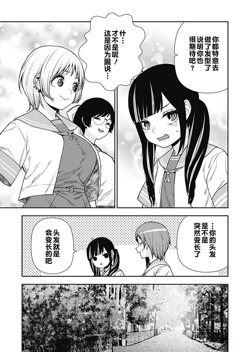 真知灼见的意思解释漫画,第22话5图