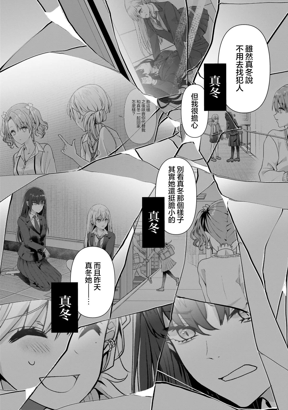 第6.2话3