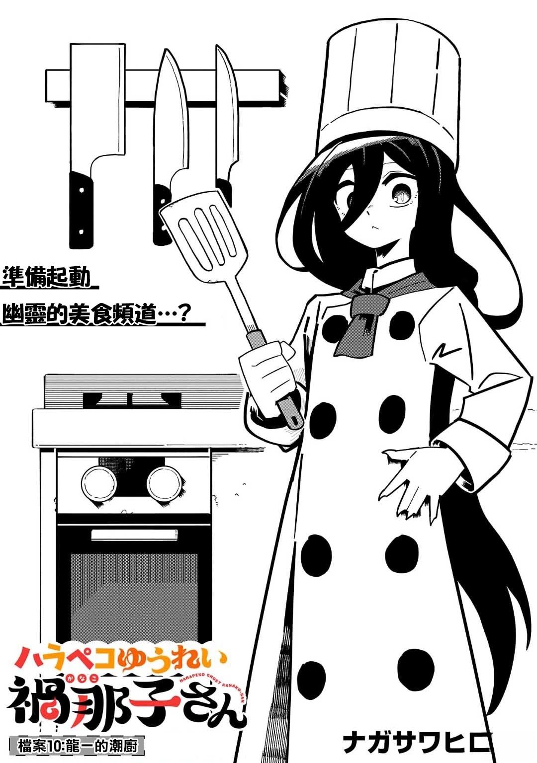 茶色玻璃不透明漫画,第10话1图
