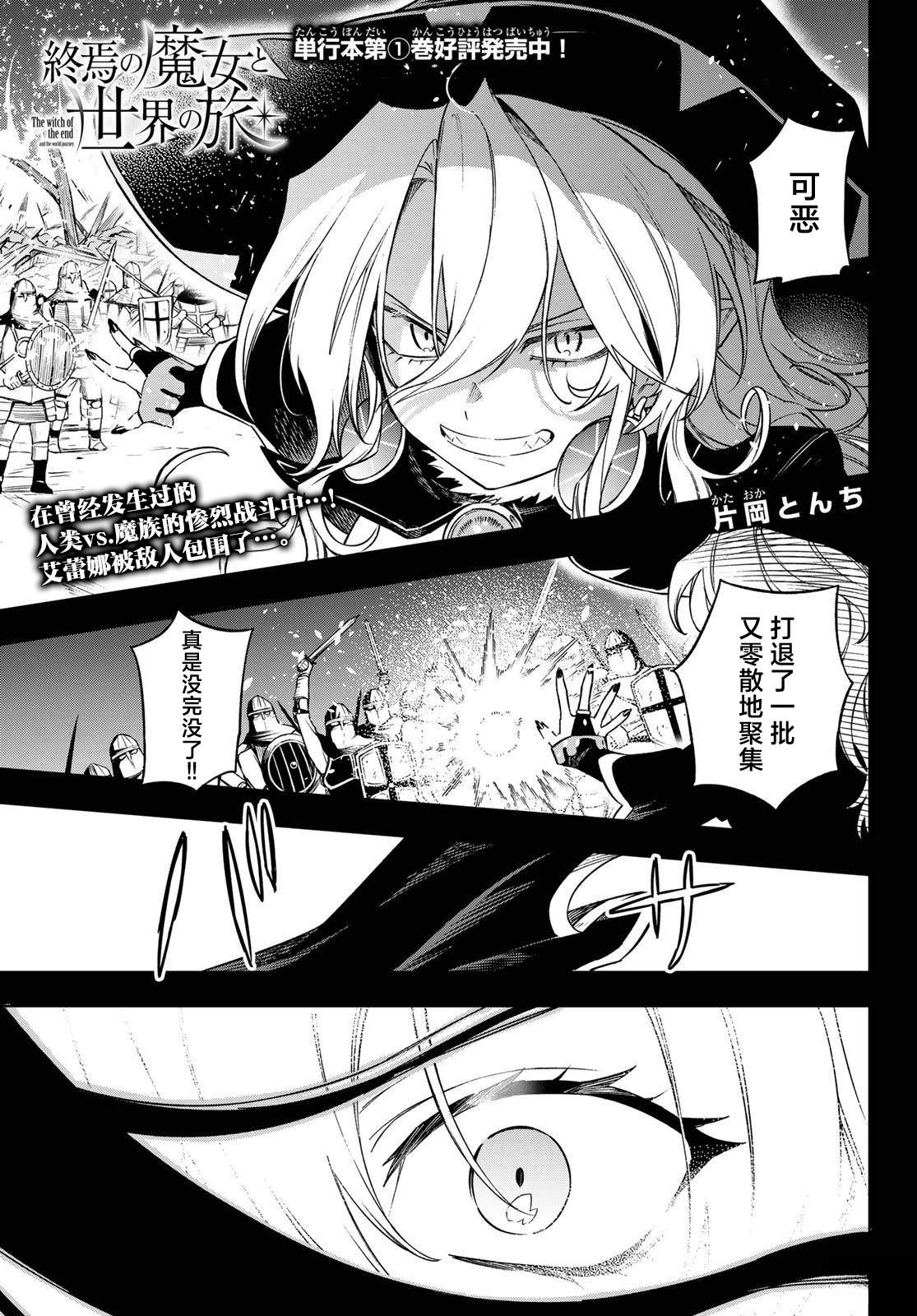 第7话0