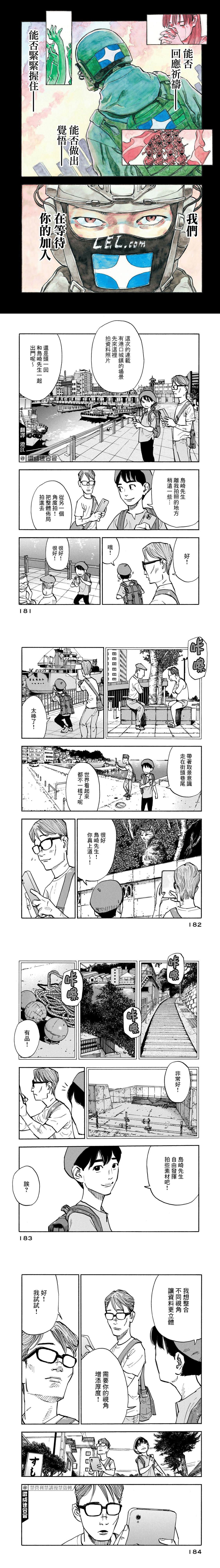 第8话2