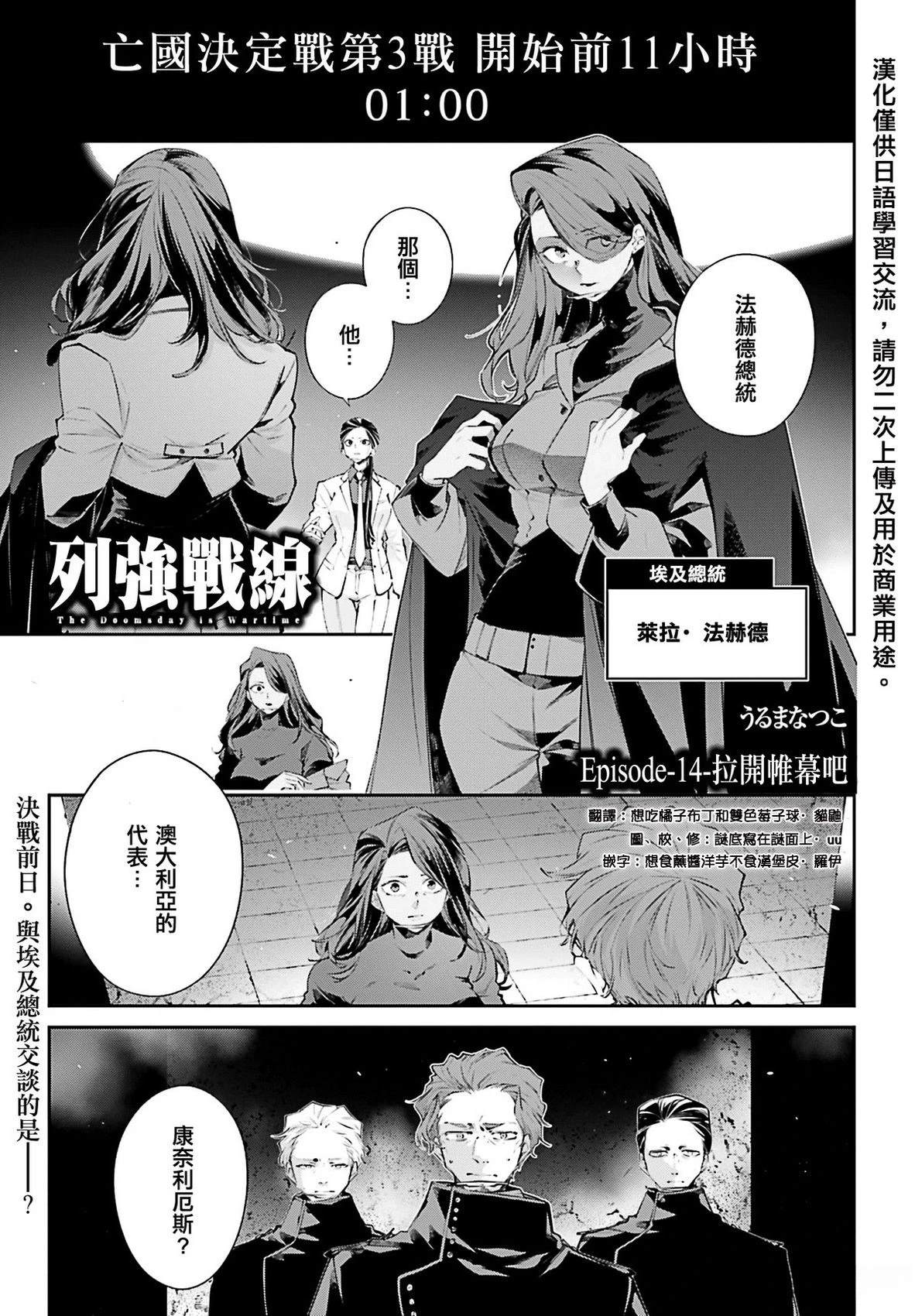 列强瓜分中国图画讲解漫画,第14话1图