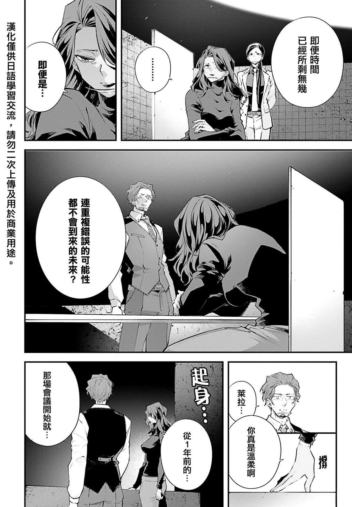 列强瓜分中国图画讲解漫画,第14话4图
