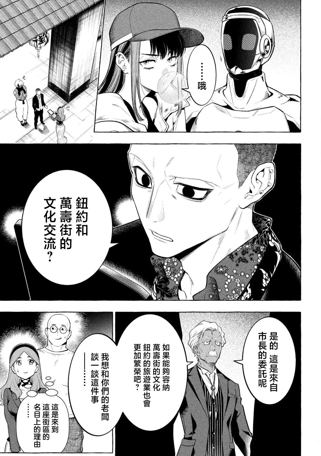 第20话2
