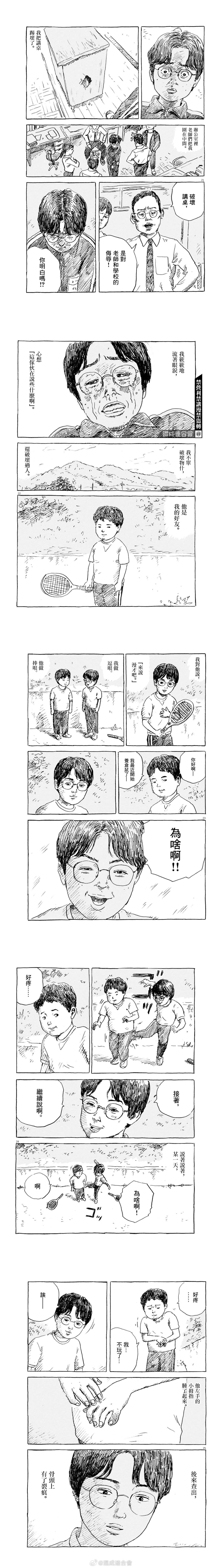 脚的故事4