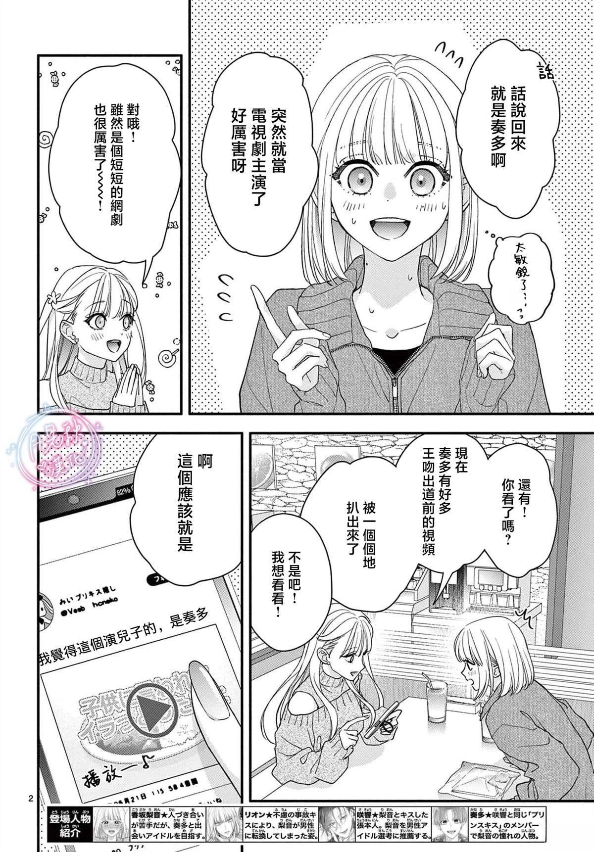 第14话3
