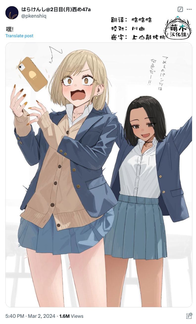 扑克牌女孩的推荐漫画,第88话3图