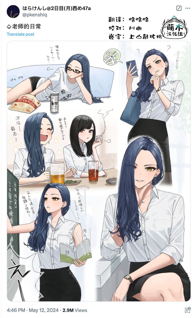 女孩子的扑克牌漫画,第94话2图