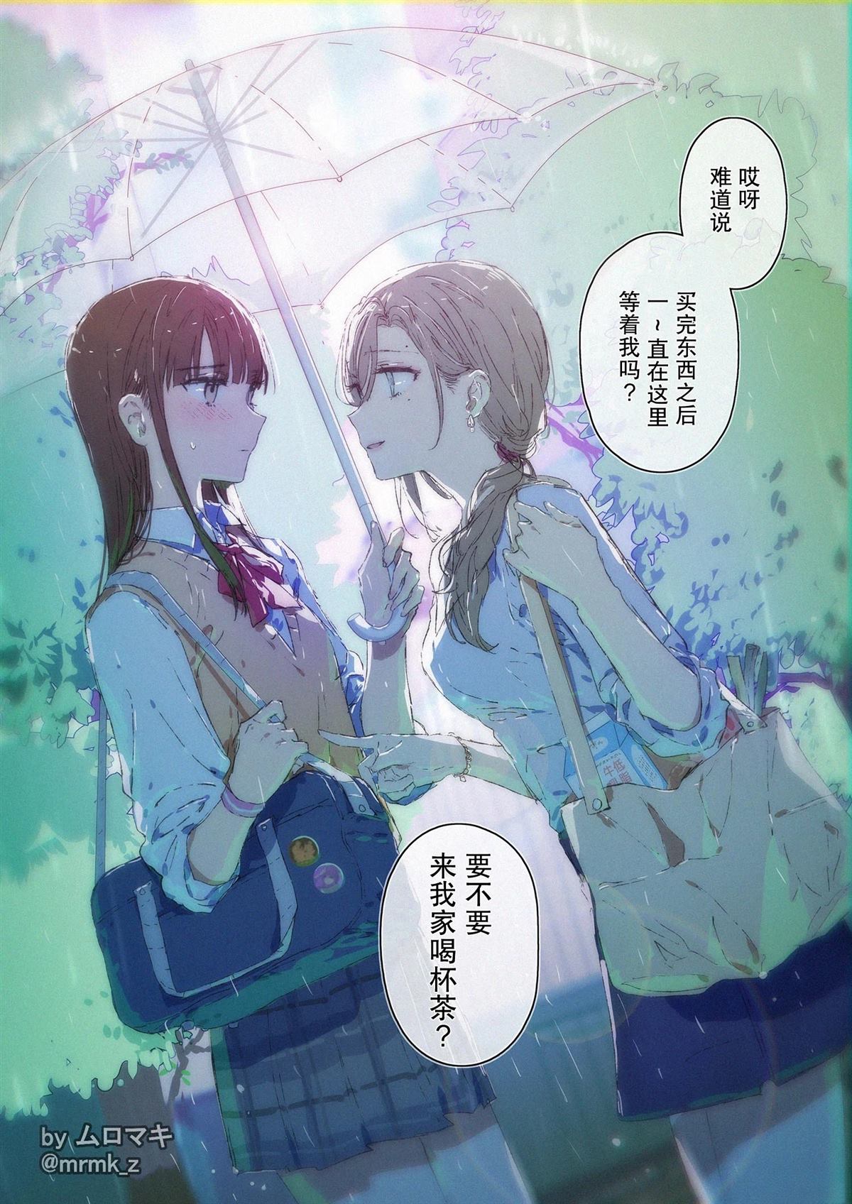 百日百合5漫画,第9话2图