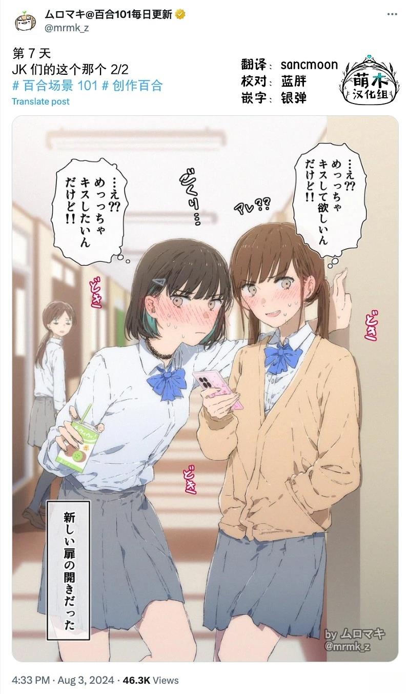 百日百合5漫画,第7话5图
